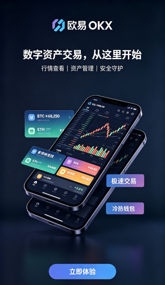 下载欧交易所官方入金交易指南